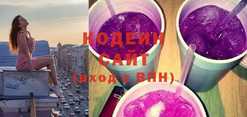 Кодеиновый сироп Lean напиток Lean (лин)  купить закладку  Калач 