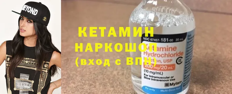 цены   Калач  Кетамин ketamine 