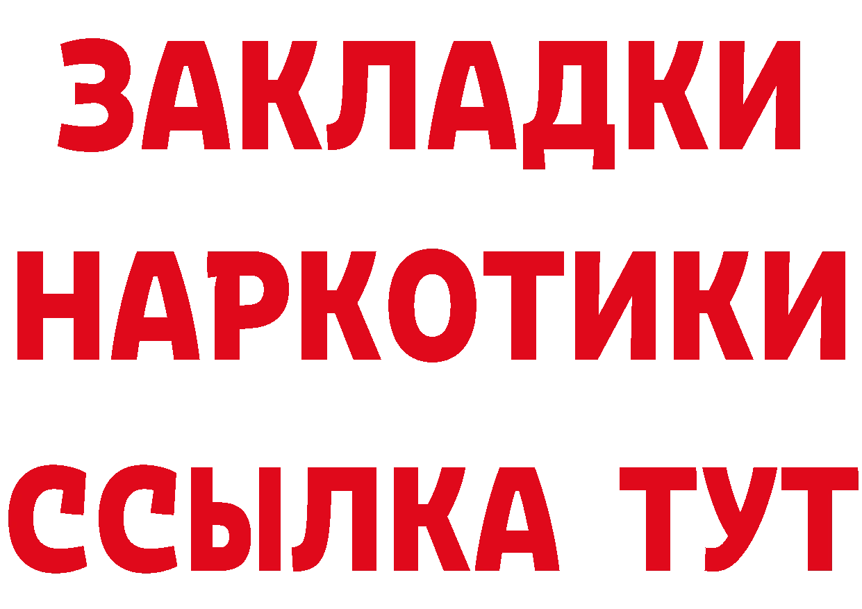 Где продают наркотики? сайты даркнета как зайти Калач