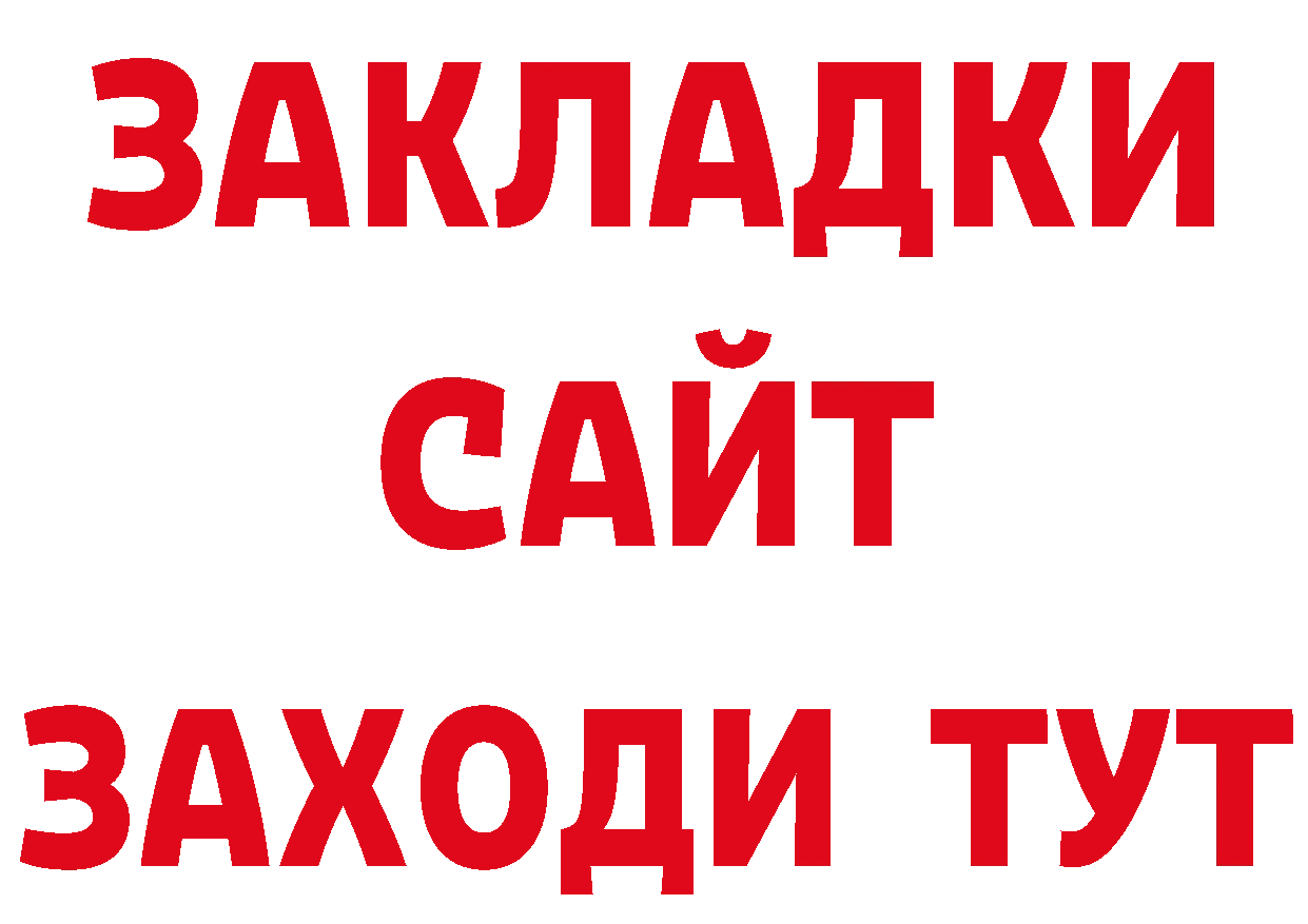 ГЕРОИН белый как зайти нарко площадка гидра Калач