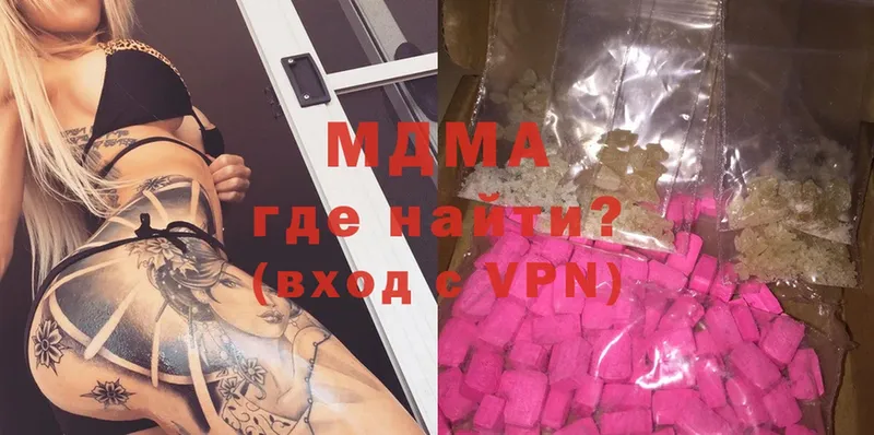 MDMA молли  Калач 